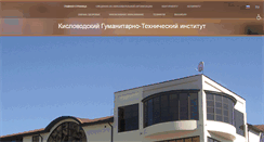 Desktop Screenshot of kgti.ru