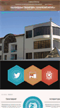 Mobile Screenshot of kgti.ru