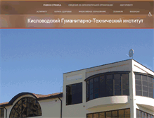 Tablet Screenshot of kgti.ru